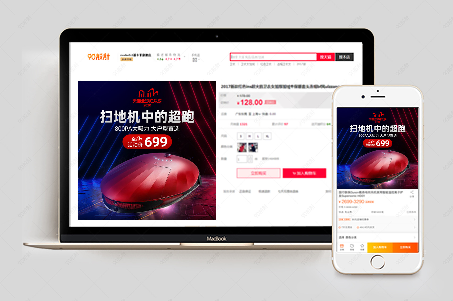 双十一狂欢节扫地机扫地机器人电商活动大促返场主图