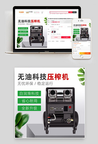 直通车图活动图电脑端 手机端酷黑时尚简约激光测距卷尺主图直通车图