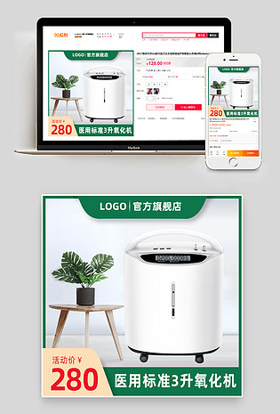 清新简约风活氧机氧化器五金工具机械通用电商主图直通车图