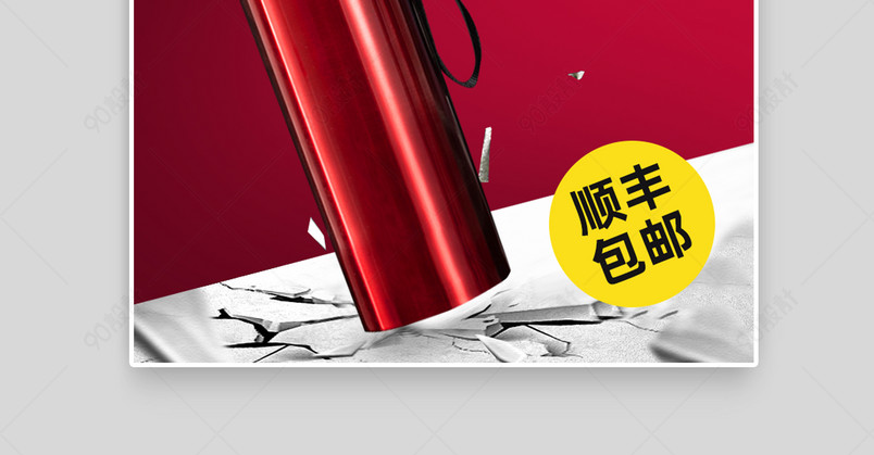水杯通用活动红色大促电商主图直通车图 【主图直通车psd】-90设计网