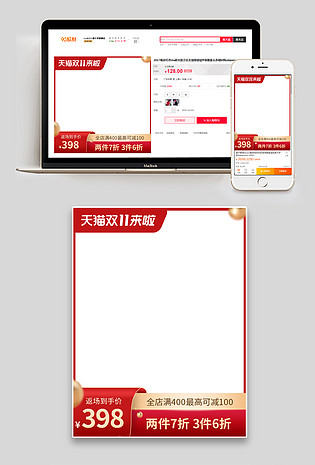 双十一狂欢节坚果核桃仁零食小吃促销返场活动直通车创意图主图
