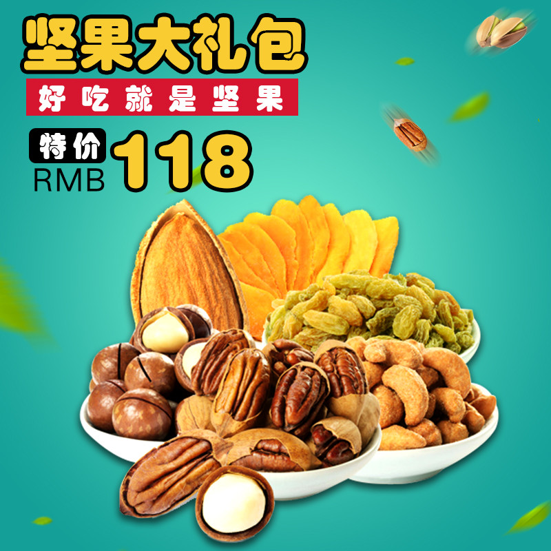 模板在线制作设计_食品茶饮_简约风蓝色背景零食坚果主图直通车psd模