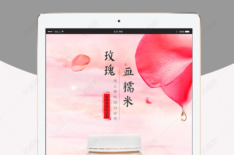 高端大气天猫淘宝五谷杂粮健康养生详情页