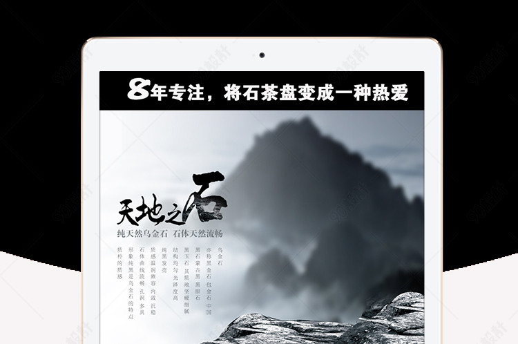 淘宝天猫茶道茶盘详情页茶具茶盘模版