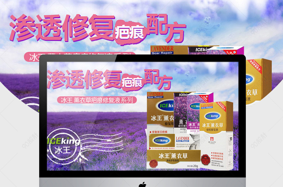 淘宝天猫天然清新修复液药物详情页psd模板