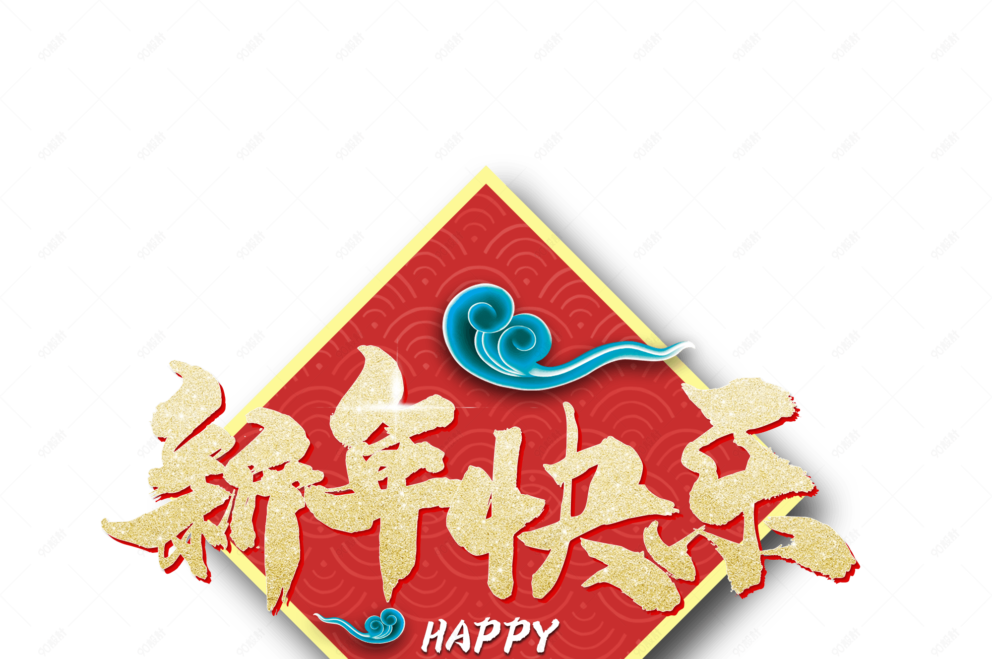 新年快乐中国风节日素材