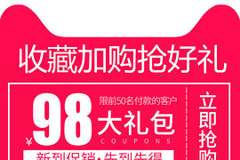 红色简约促销买家须知拍前必看购物说明 
