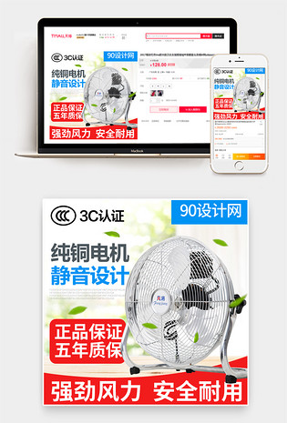 促销风海报电脑端 手机端小清新简约风格母婴儿童玩具主图车图电脑端