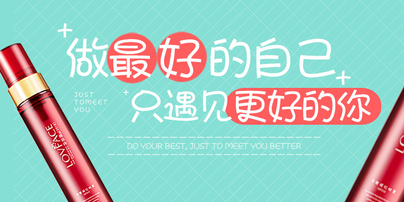 唯美风夏季新品美妆精华液眼霜主图直通车psd模板