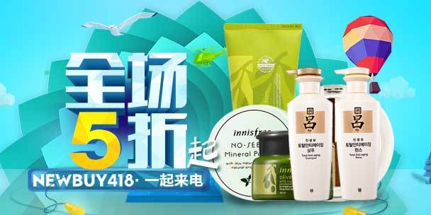 时尚清爽夏季蓝色背景美妆主图直通车