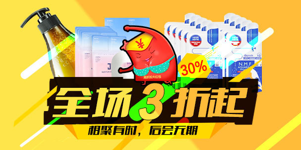 时尚卡通风美妆面膜精华液主图直通车