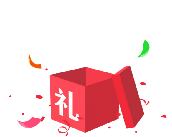礼品活动图片大全
