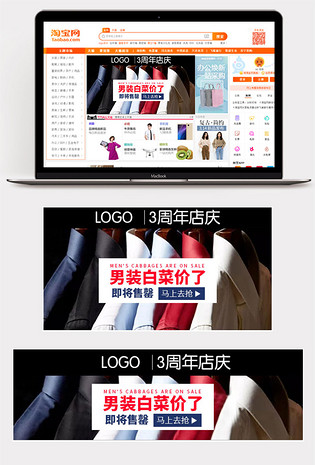 男装钻展时尚秋冬深色背景服饰促销海报活动钻展