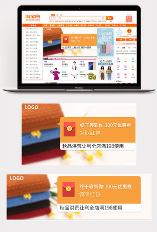 女装秋季上新聚焦活动秋品上新pc无线端通用钻展