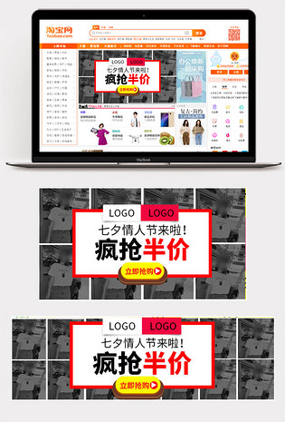 七夕电商钻展时尚夏季小清新简约潮流潮装女装服饰夏季女装促销钻展
