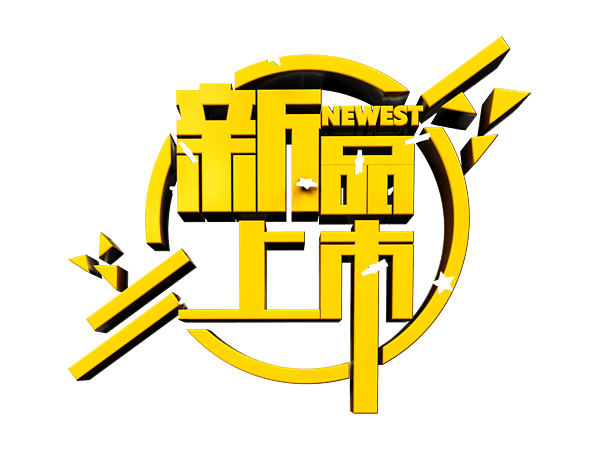 标题文字设计图片大全