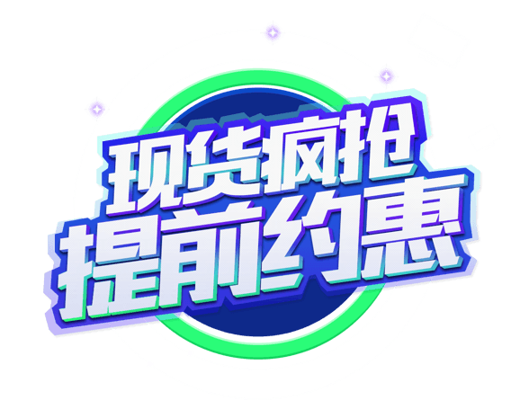 约字体图片大全