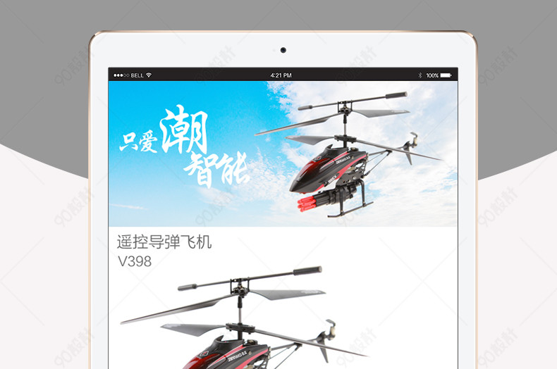 淘宝天猫玩具飞机详情页简约风PSD模板