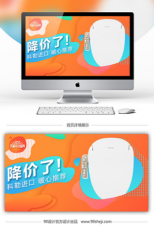 智能马桶盖 降价钻展
