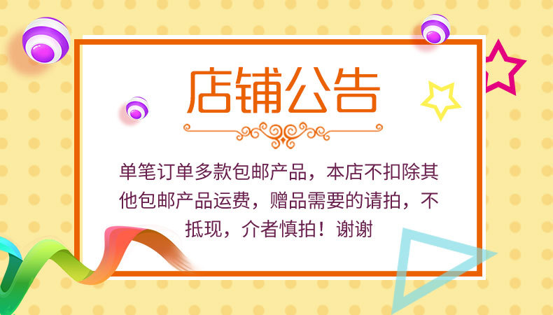 扁平化店铺公告详情页psd源文件模版