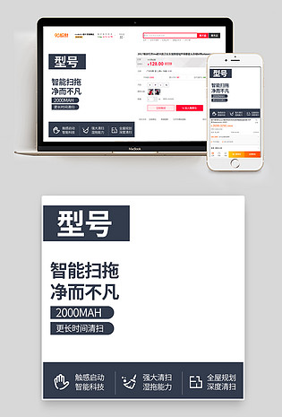 直通车电脑端 手机端手机扫地机器人ai智能数码家电黑色星期五主图