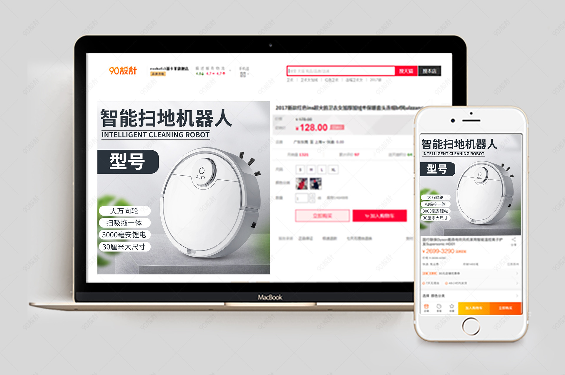 扫地机器人日常通用数码家电红色店铺主图直通车图【主图直通车psd】