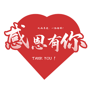 感恩节感恩有你手绘卡通爱心