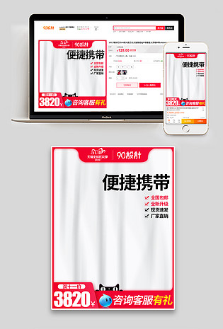 户外简约时尚风格双十一户外运动主图直通车图设计