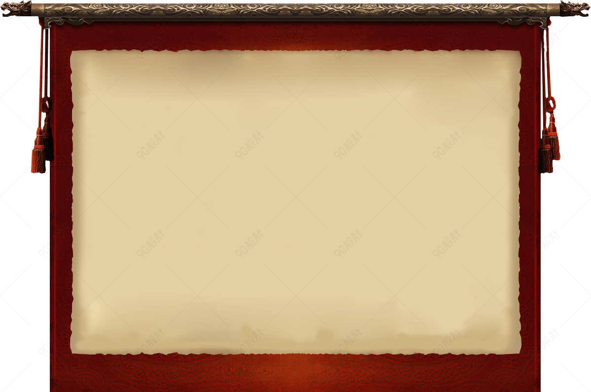 中国画卷书卷公告牌底板