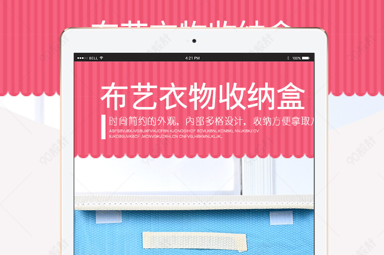 淘宝天猫时尚便利内衣收纳盒详情页psd模板