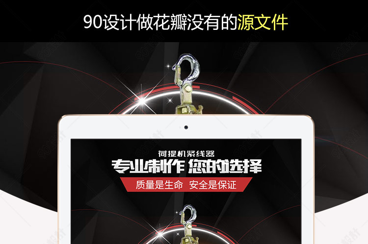 紧线器详情页psd模板