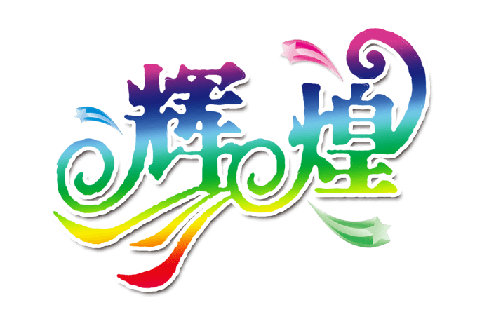 艺术字pngpsd2000*2000建党100周年艺术字字体设计永远跟党走pngpsd