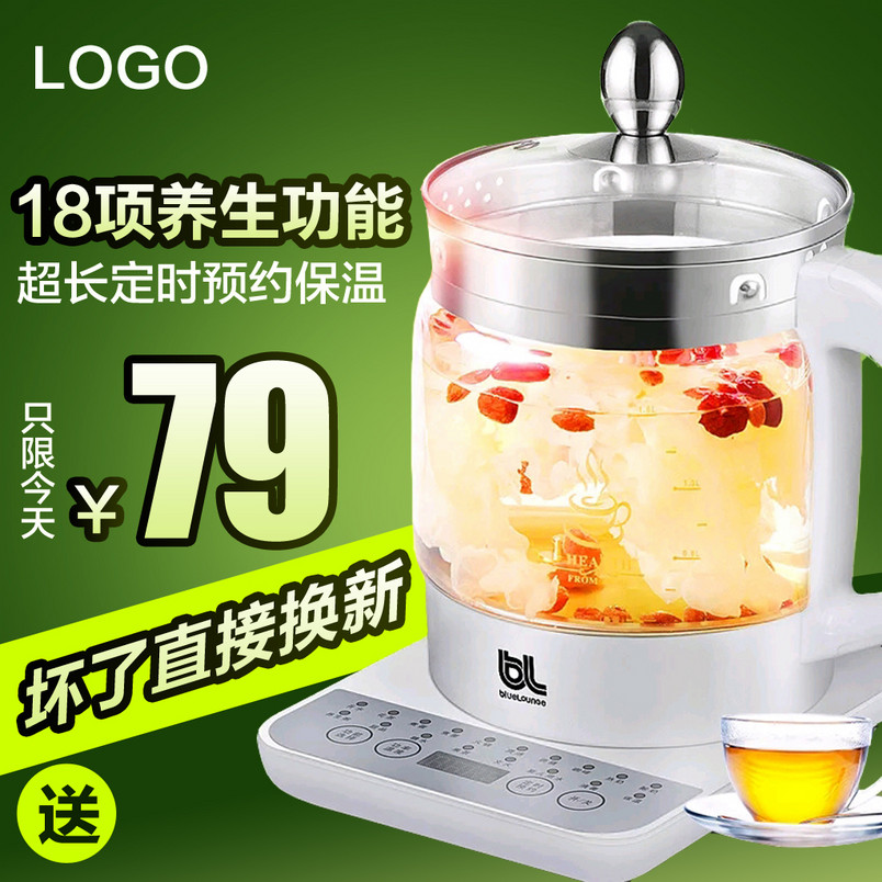 数码家电_淘宝天猫养生壶茶壶主图直通车海报模板-90设计在线编辑器