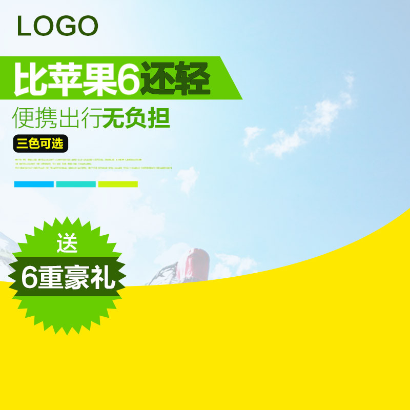 90设计是专业电商模板网站,提供小清新小音箱音响主图直通车活动图