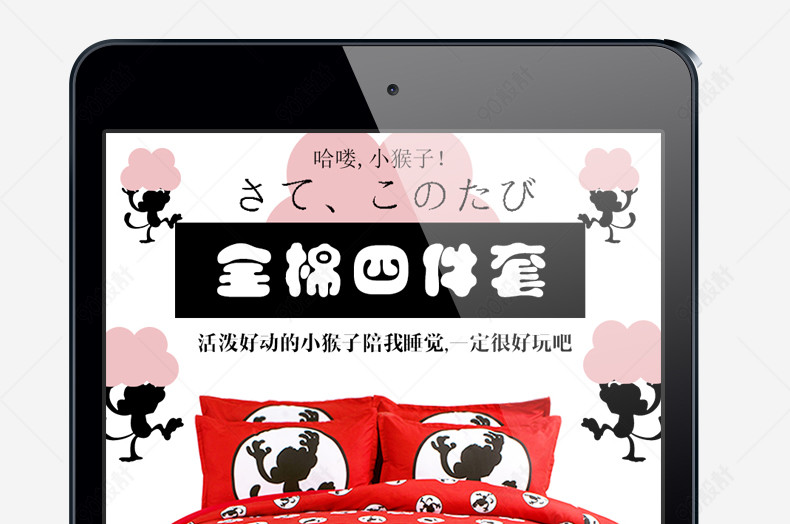 天猫家纺秋冬四件套详情页PSD