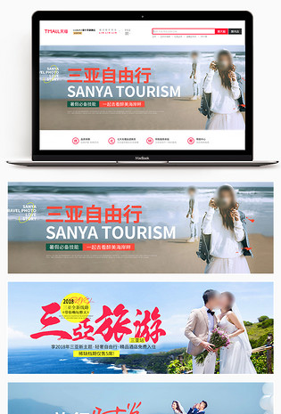 电商 简约 大气 甜美 日常通用 酒店旅游 旅游 旅游全屏海报 海报
