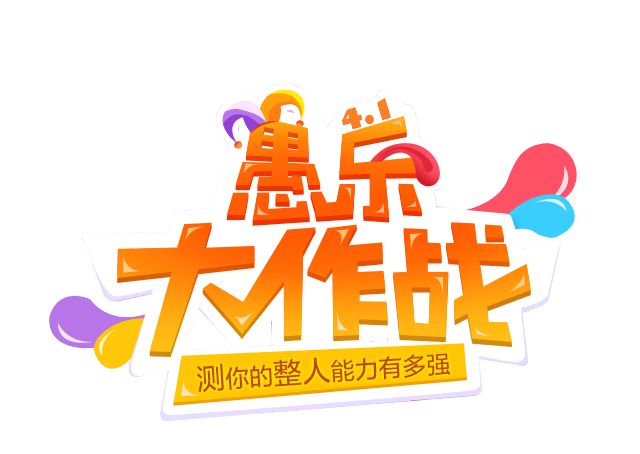 作战图片大全_作战图片素材【png免费下载】-90设计网