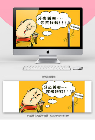淘宝天猫搞笑创意电动牙刷钻展psd