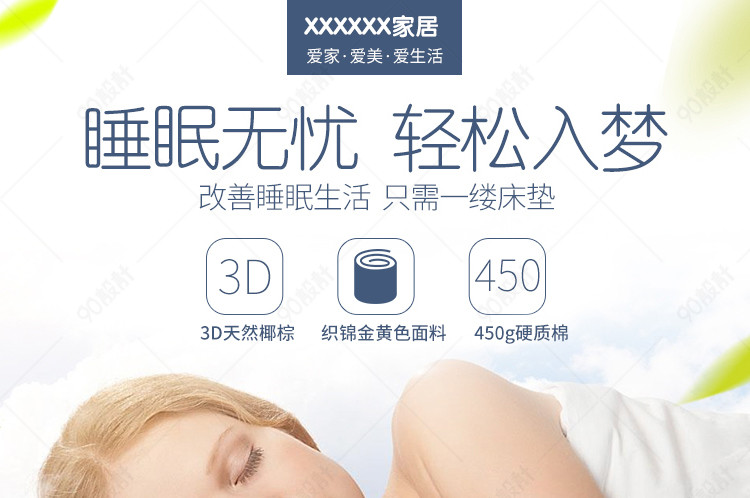 简约床垫详情页设计产品描述页 