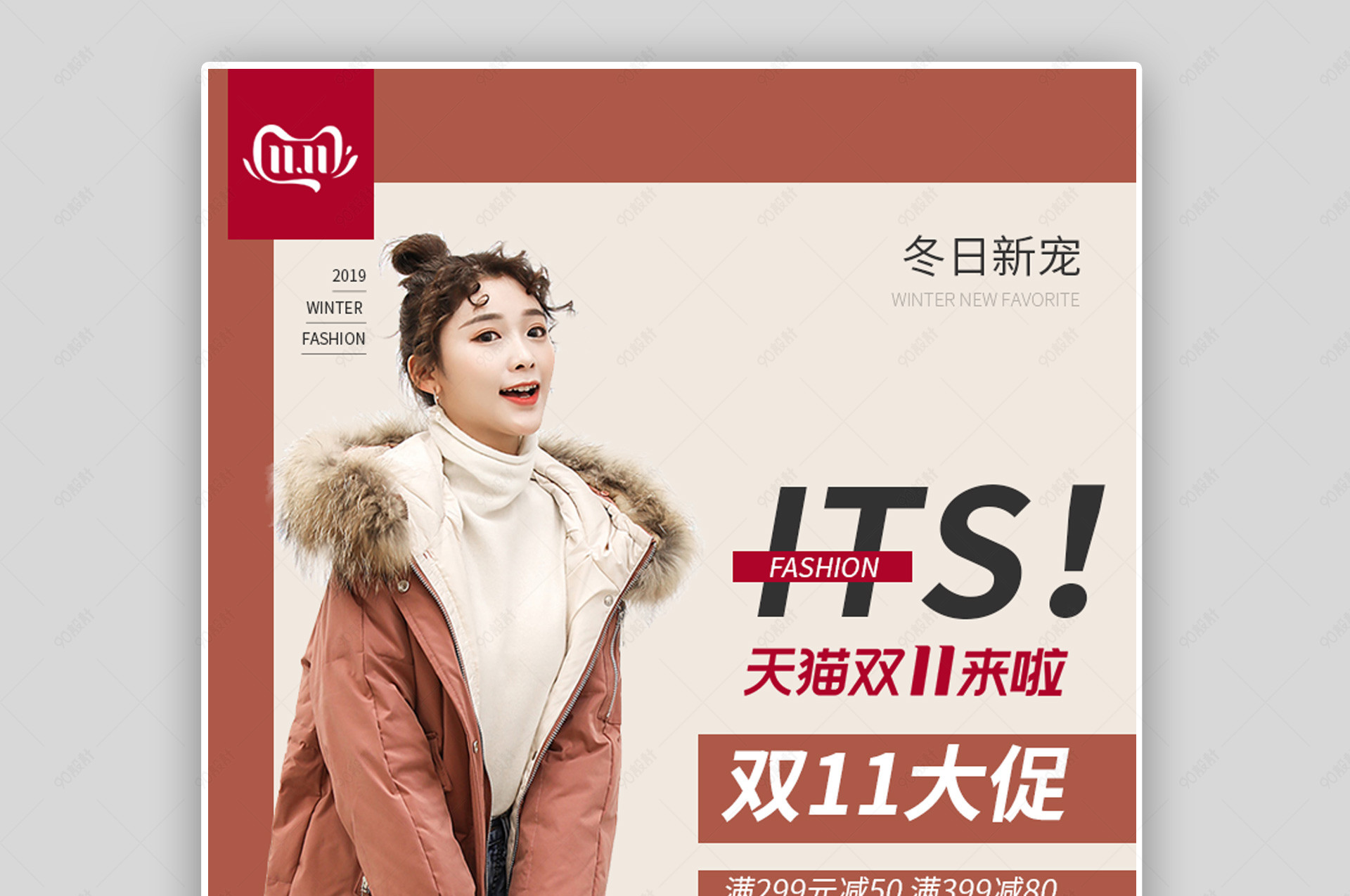 双11女装服饰活动促销电商海报设计