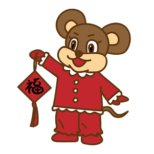生肖鼠年新年过年福字老鼠红色喜庆png
