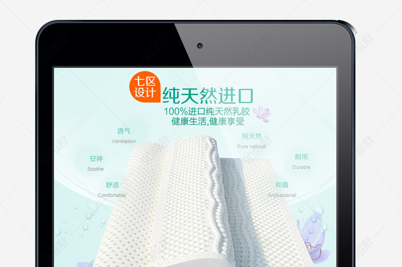 简约天猫家纺家饰乳胶床垫详情页源文件