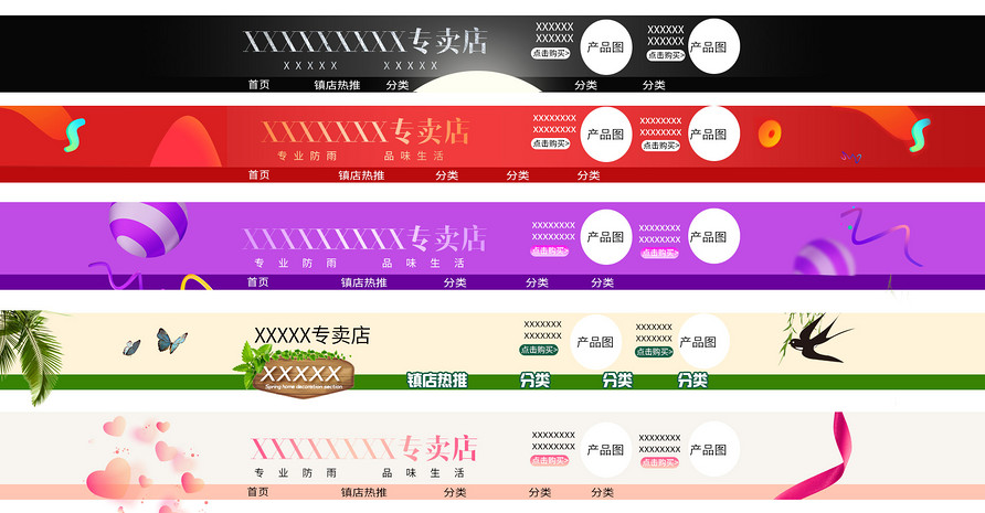 清新简约风时尚女装店铺店招PSD模版