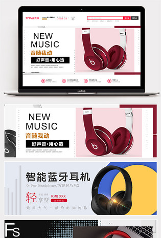 时尚简约酷炫数码产品耳机海报banner