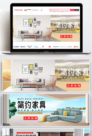 北欧简约风居家家具banner海报