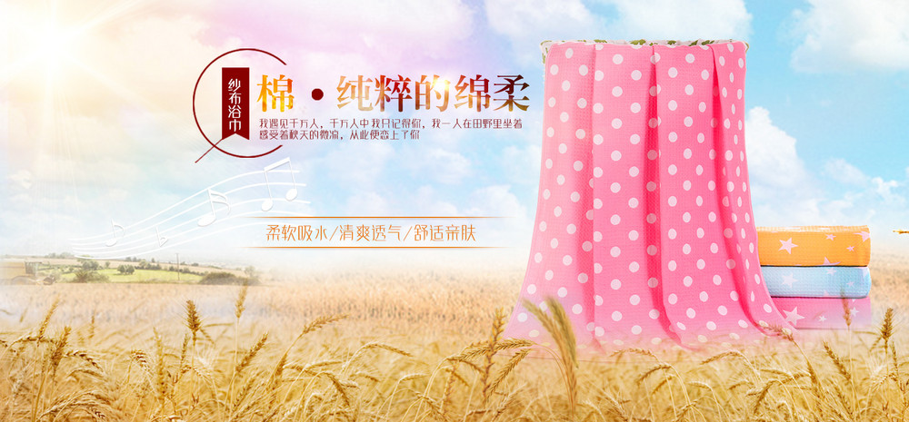 秋季海报