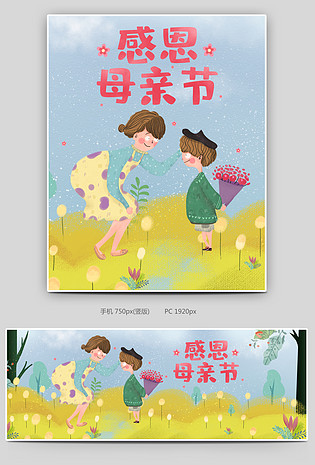 手绘母亲节鲜花园艺康乃馨活动促销海报