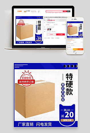 蓝色高大上复古包装盒硬纸盒主图