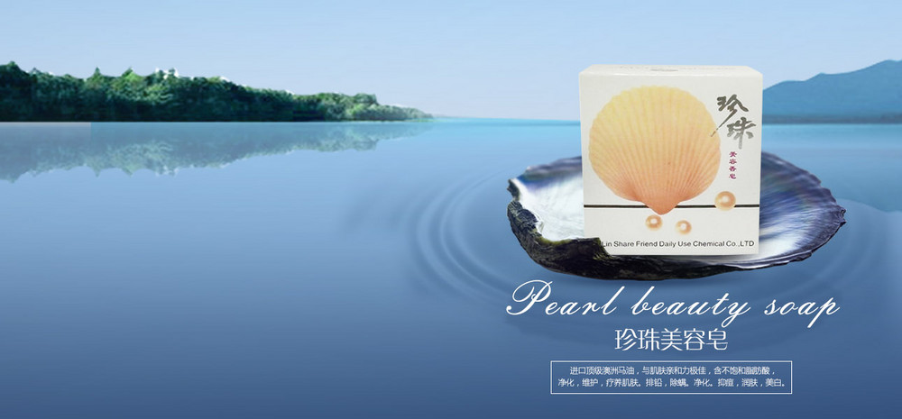 小清新日常洗护用品香皂全屏海报banner