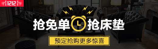 黑色大气家具沙发钻展psd模板